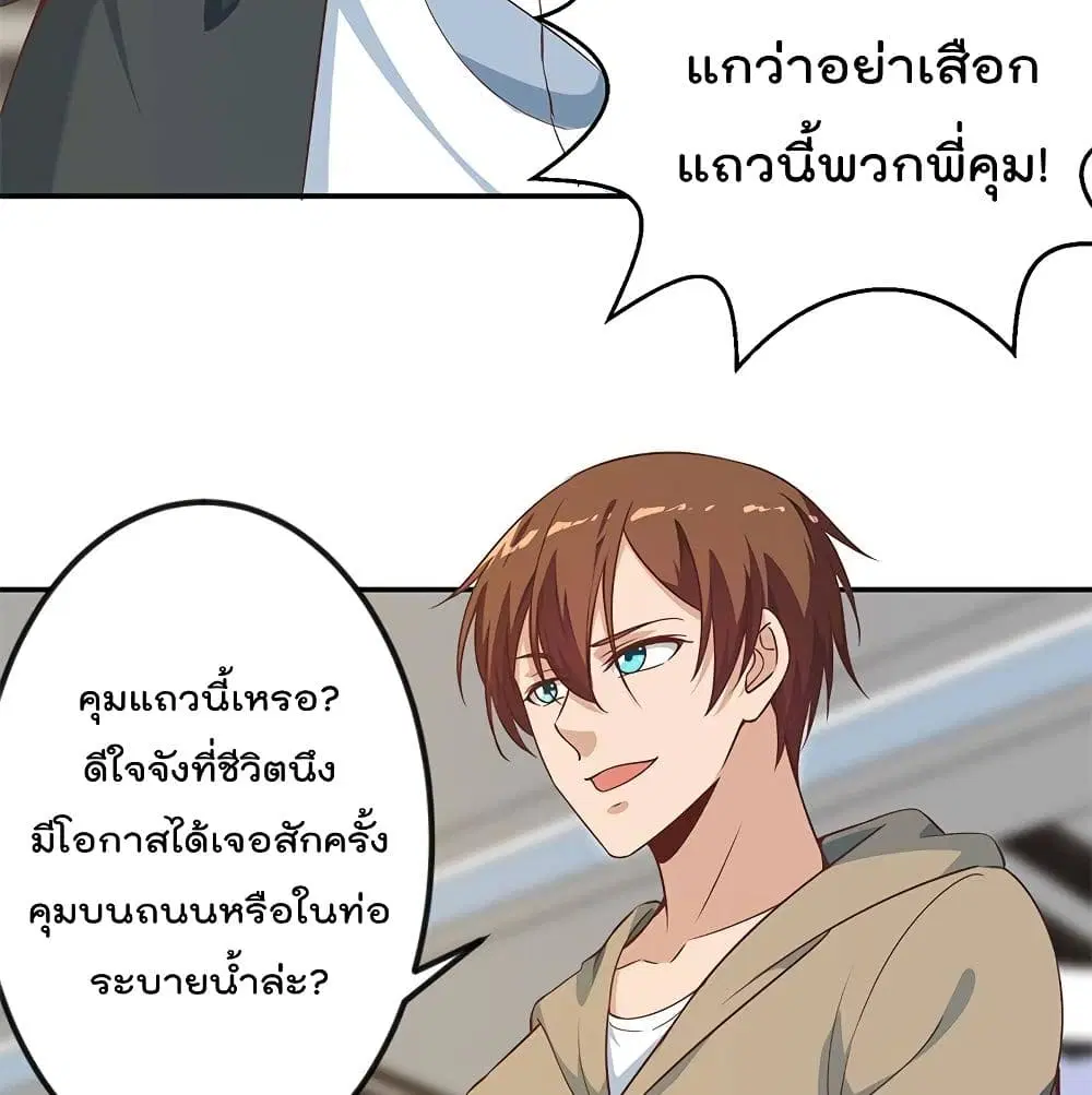 Master Cultivation Return ตอนที่ 183 หน้า 7