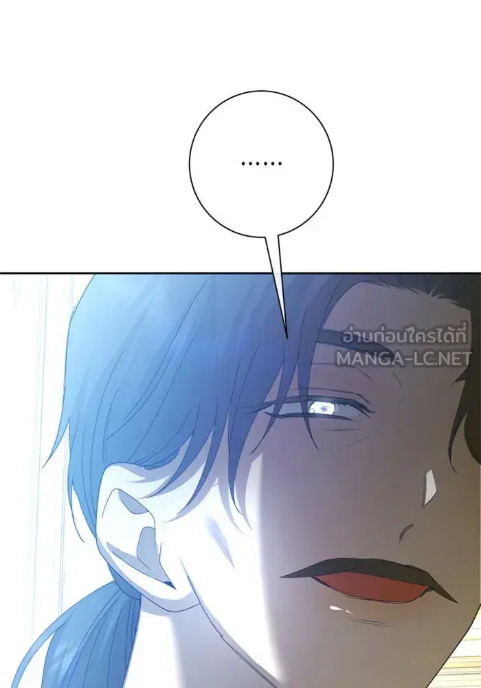Your Throne ตอนที่ 164 หน้า 36