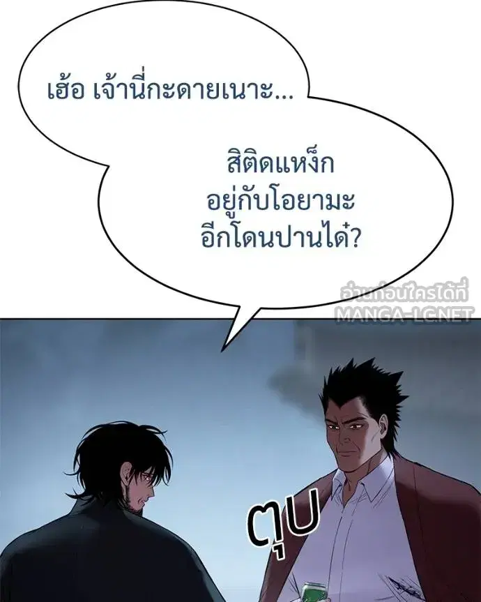 Baek XX ตอนที่ 116 หน้า 87