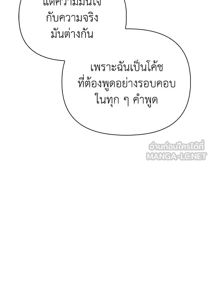 Superhuman Battlefield เกมของยอดมนุษย์ ตอนที่ 109 หน้า 27