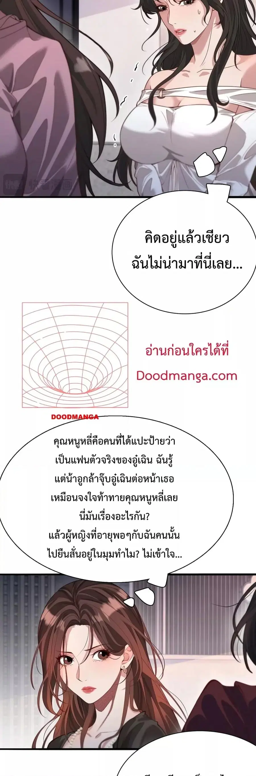 i’m stuck on the same day for a thousand years ตอนที่ 53 หน้า 18