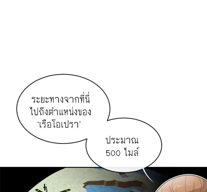 Superhuman Era ตอนที่ 9 หน้า 51