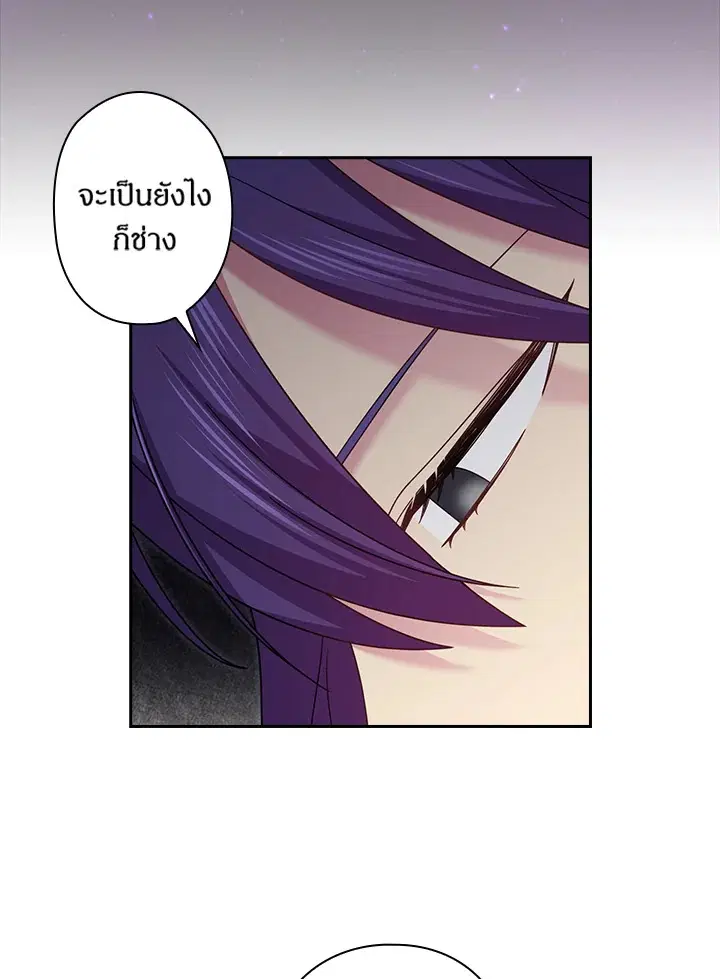 Satan’s Bride ตอนที่ 143 หน้า 10