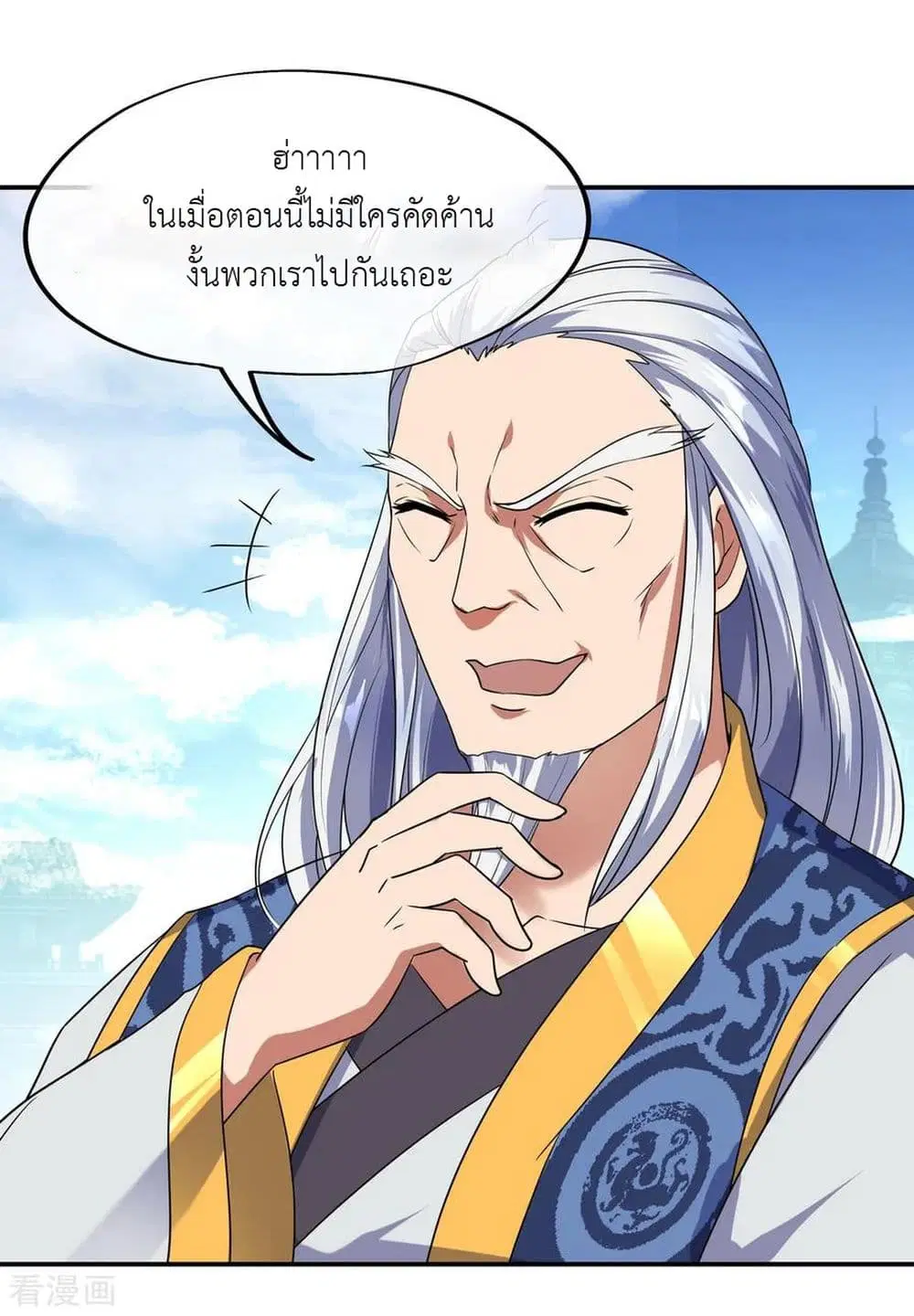 Peerless Battle Spirit (Tian Cang Zi Dongman) ตอนที่ 31 หน้า 13