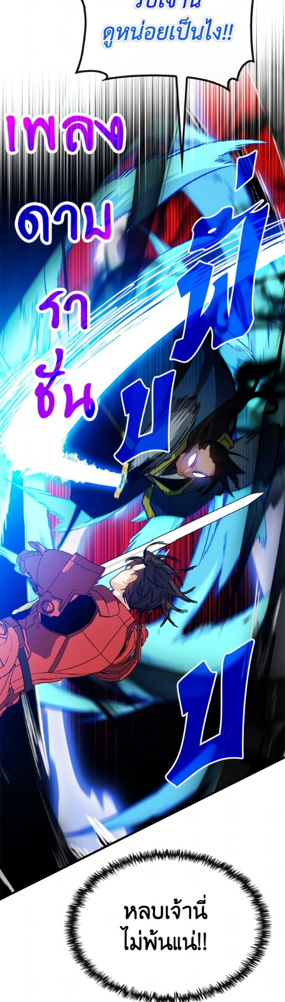 SSS-Class Gacha Hunter ตอนที่ 134 หน้า 23