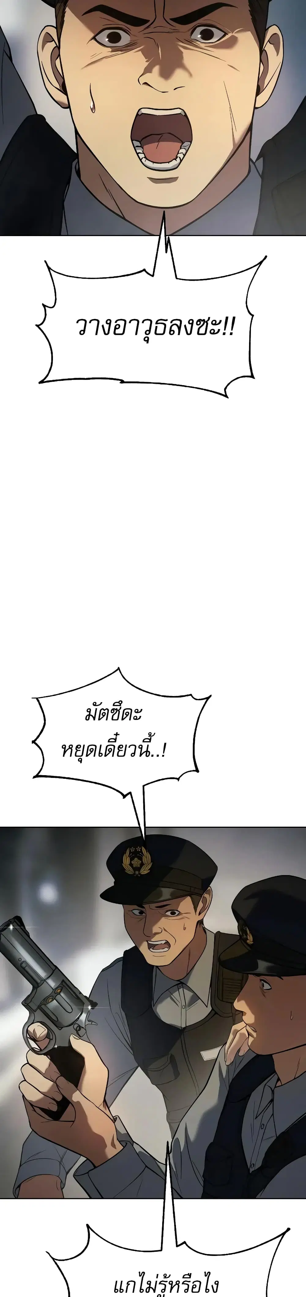 Baek XX ตอนที่ 37 หน้า 11