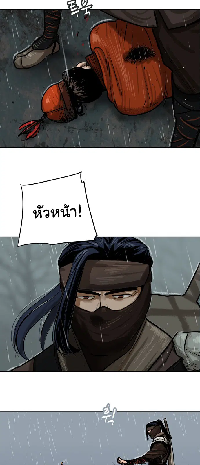 Escort Warrior ตอนที่ 1 หน้า 13