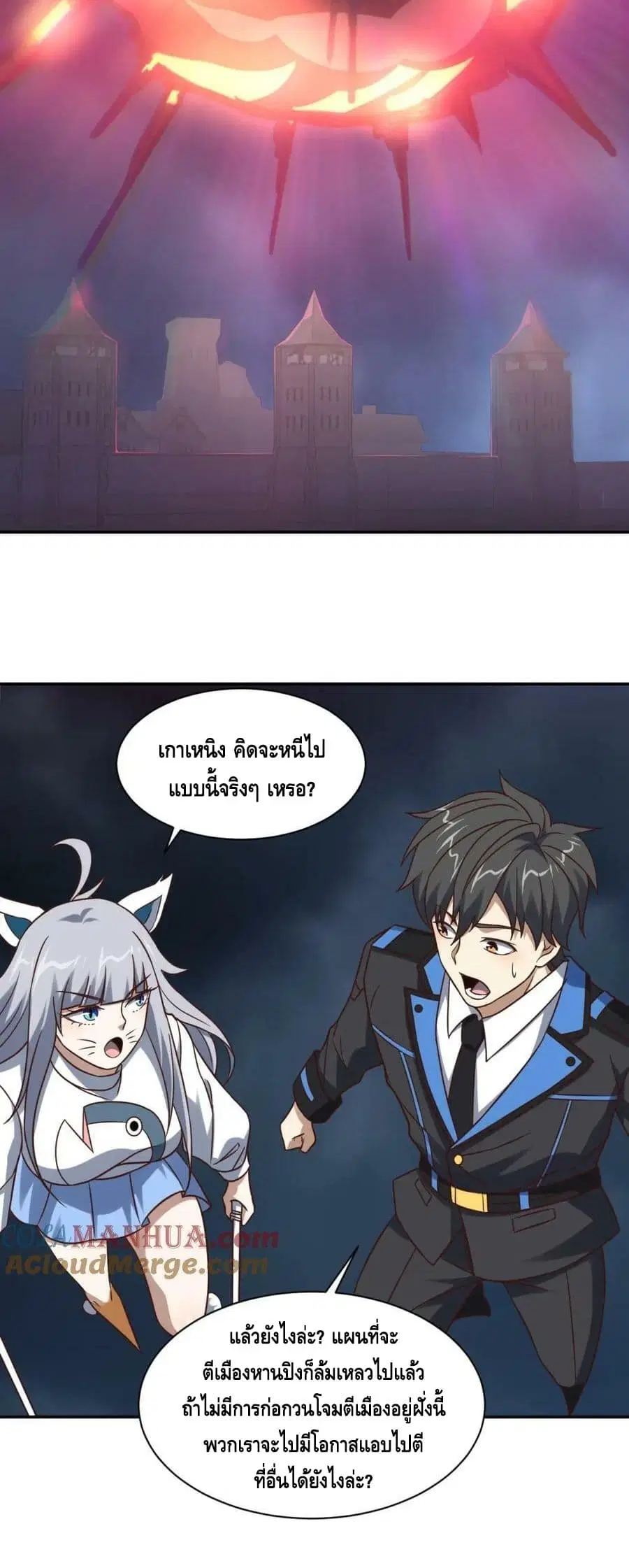 High Energy Strikes ตอนที่ 274 หน้า 33