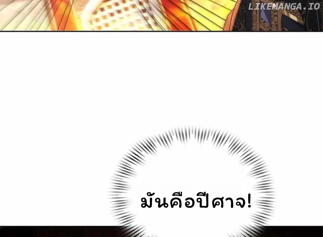 Forging an Industrial Empire in a Magical World – ก่อร่างสร้างจักรวรรดิอุตสาหกรรมในโลกเวทมนตร์ ตอนที่ 27 หน้า 30