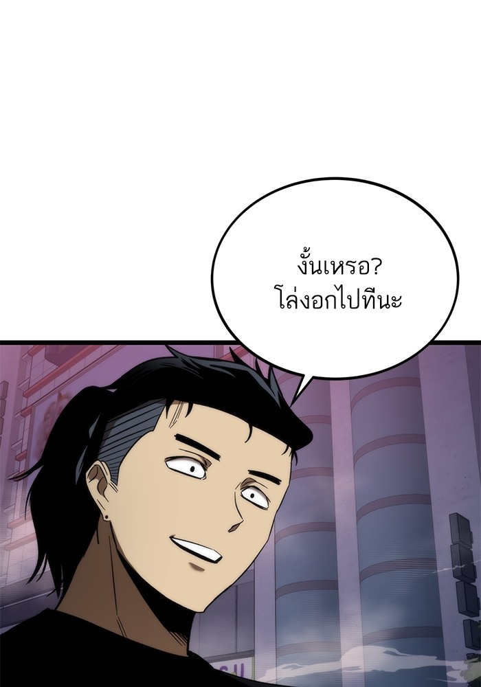 Ultra Alter แอ็กรองสตรองโคตร ตอนที่ 77 หน้า 41