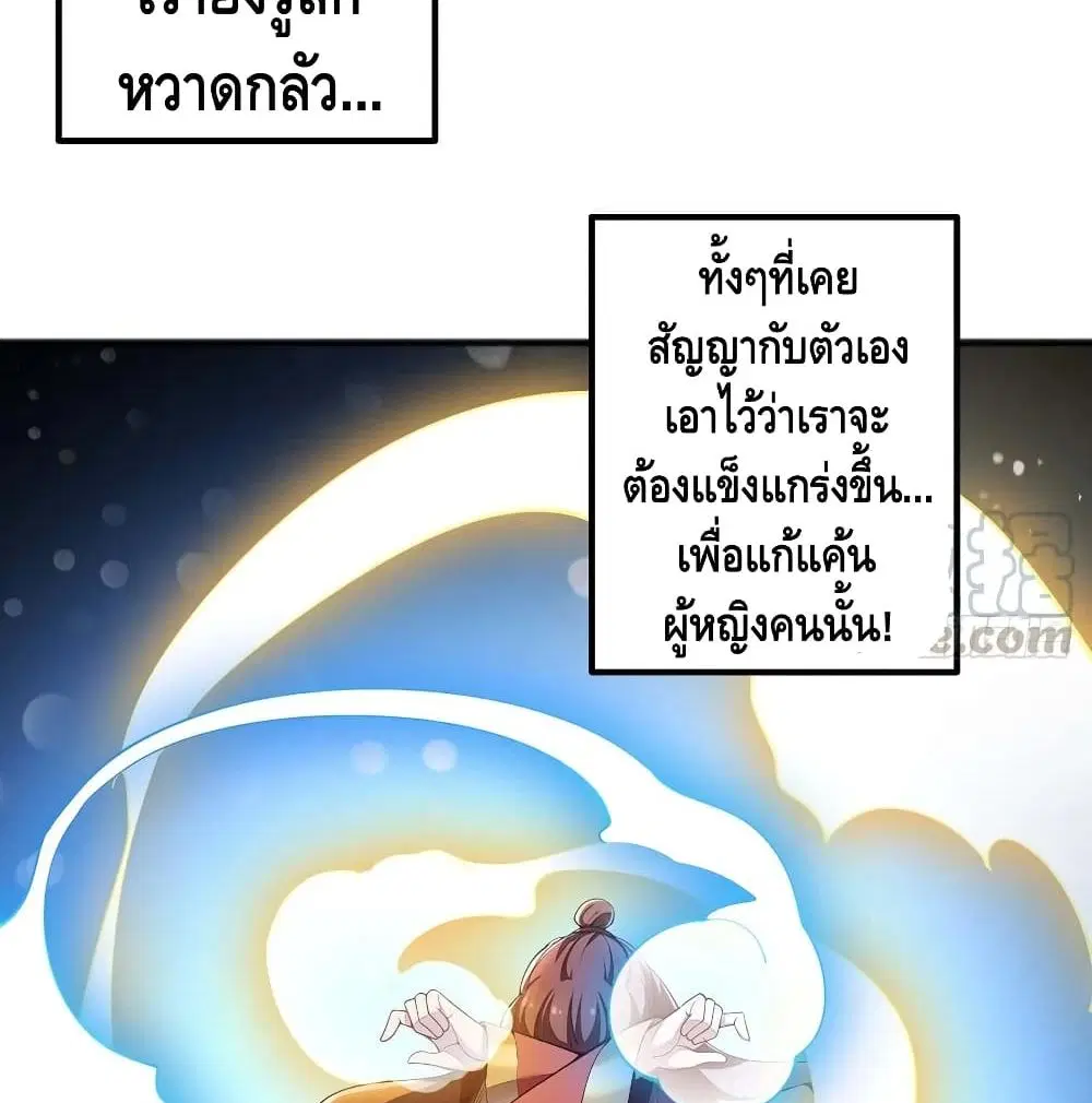 Undead King Beyond ตอนที่ 124 หน้า 12