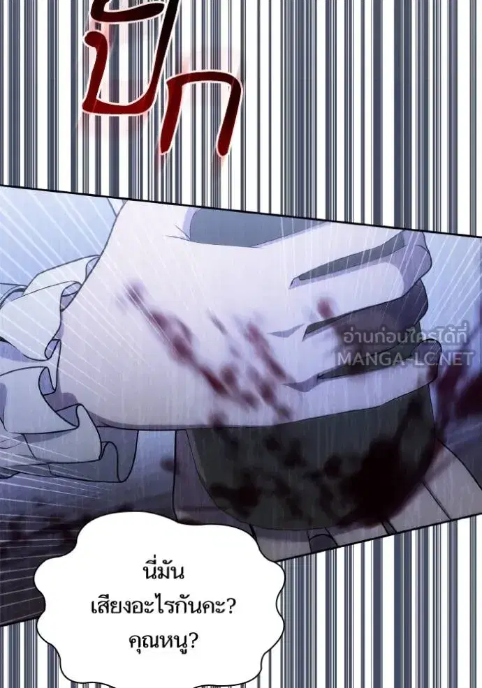 I Am the Queen in This Life ตอนที่ 141 หน้า 145
