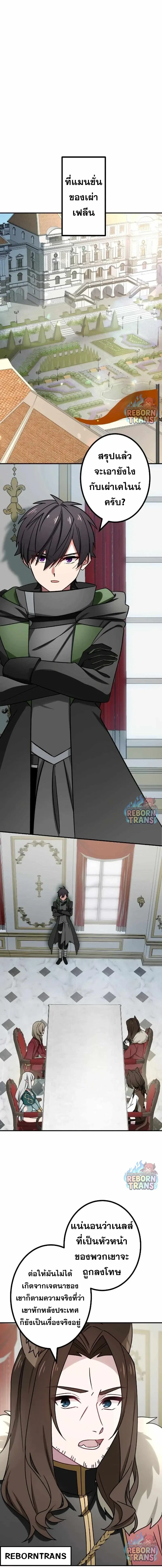 The Strongest Assassin Gets Transferred To Another World With His Whole Class ตอนที่ 73 หน้า 4