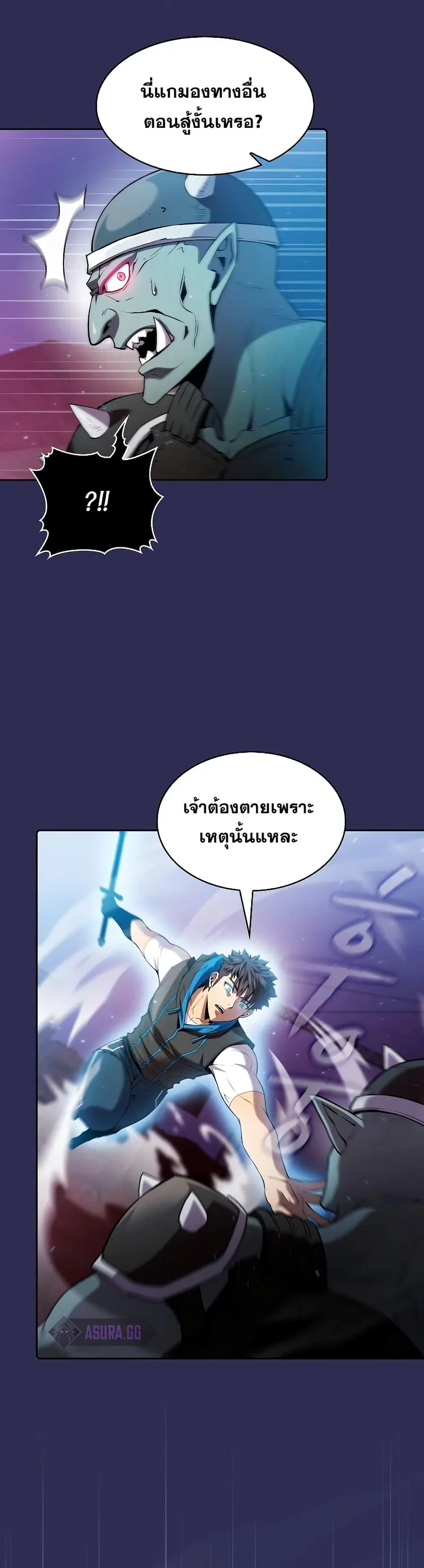 The Constellation That Returned From Hell ตอนที่ 108 หน้า 5
