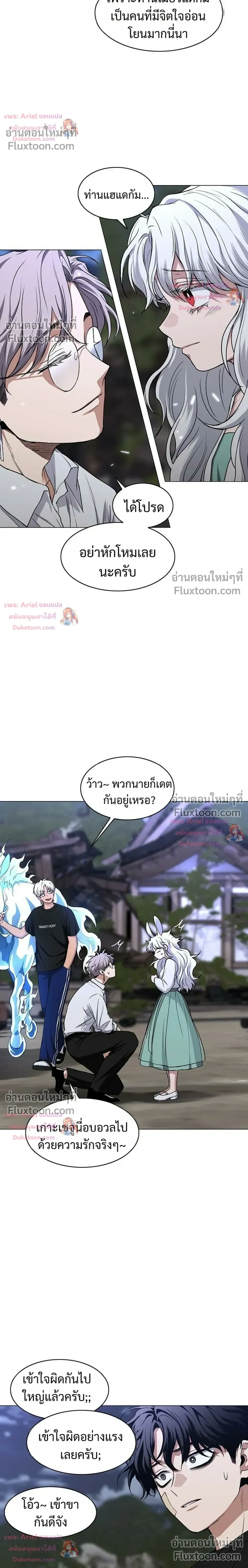 JAKDU ตอนที่ 108 หน้า 10