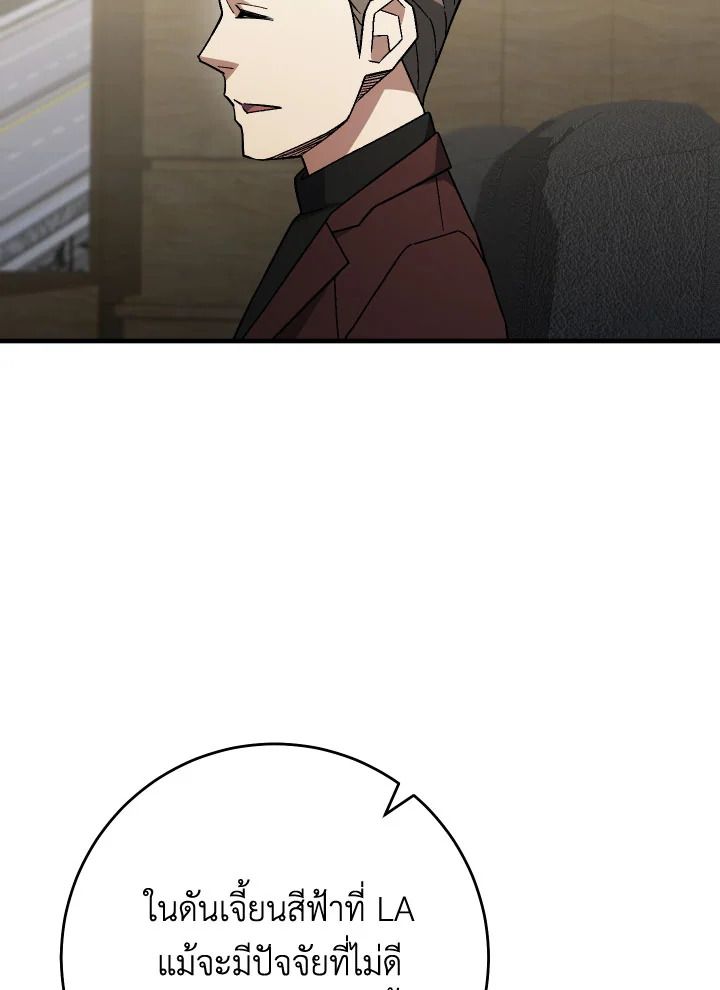 The Hero Returns ตอนที่ 107 หน้า 67
