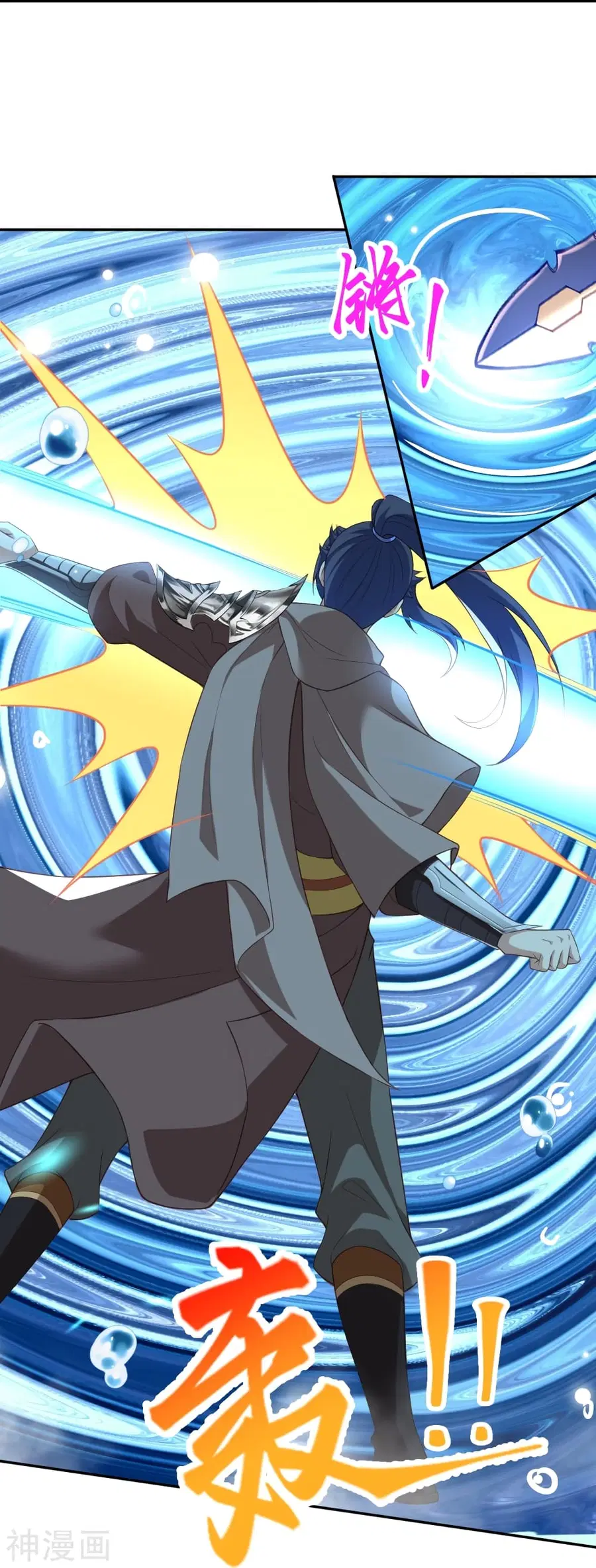 Against the Gods ตอนที่ 434 หน้า 36