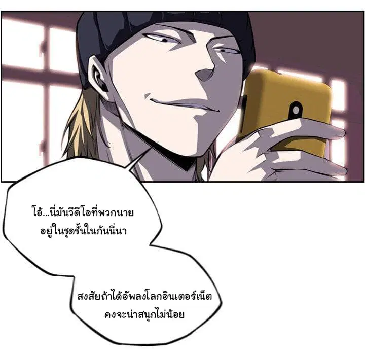 SuperNova ตอนที่ 97 หน้า 69