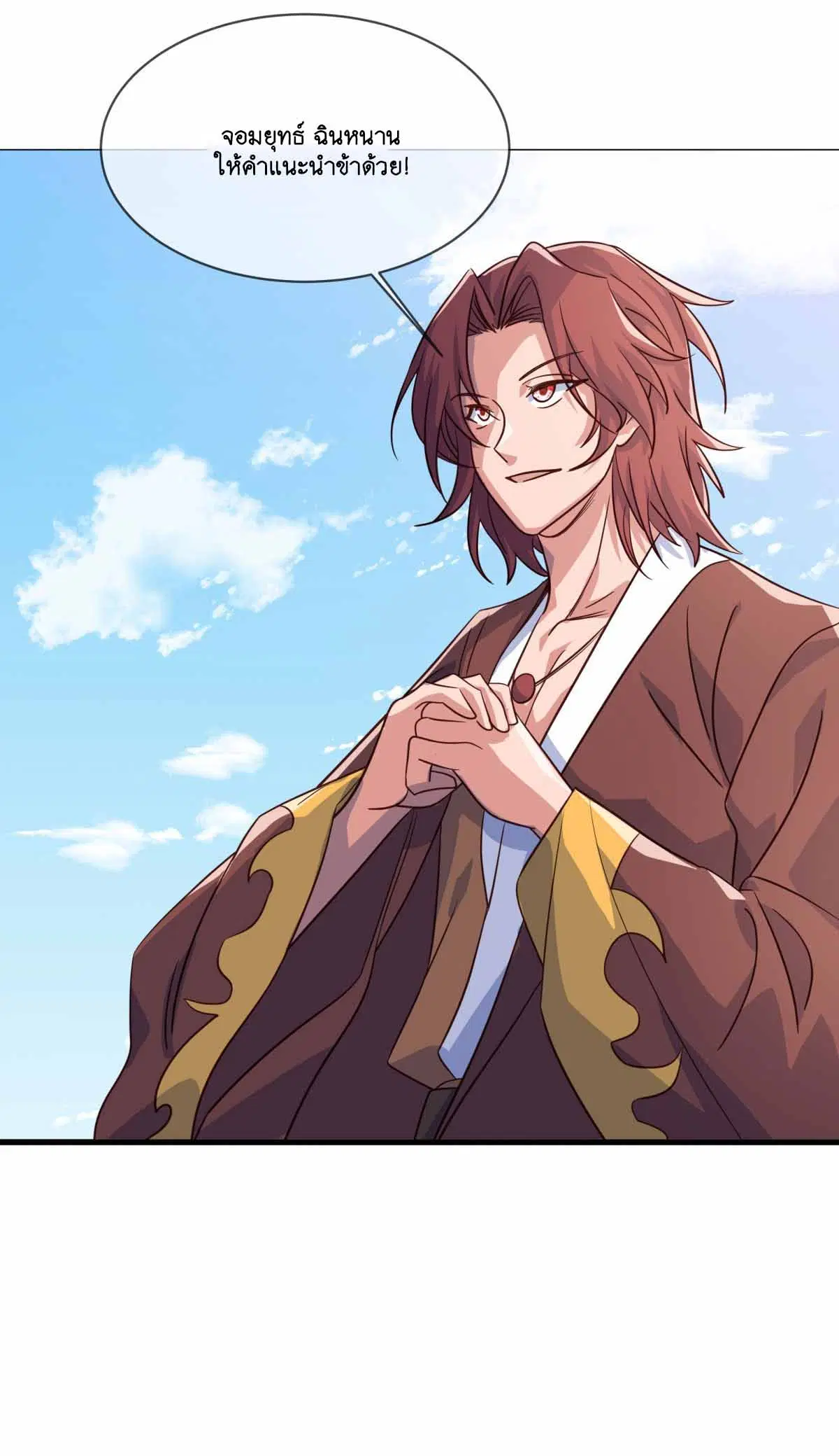 Peerless Battle Spirit ตอนที่ 683 หน้า 32