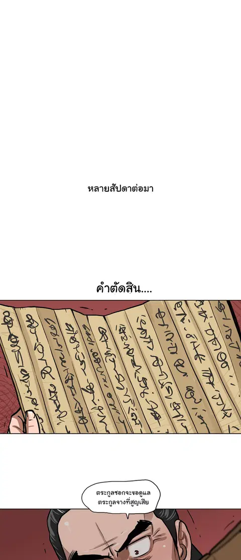 Escort Warrior ตอนที่ 3 หน้า 29