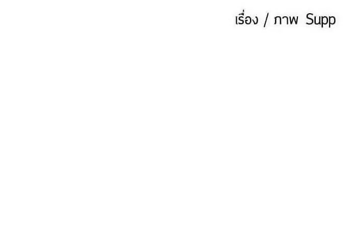 Superhuman Era ตอนที่ 33 หน้า 11