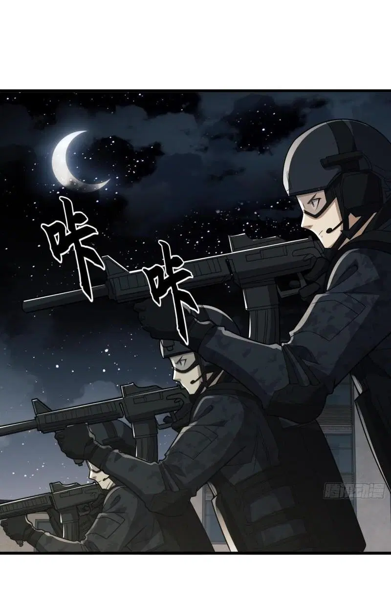 The First Order ตอนที่ 112 หน้า 6