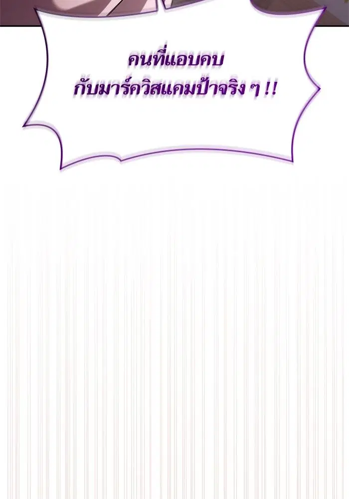 Sister I Am the Queen in This Life ตอนที่ 45 หน้า 44
