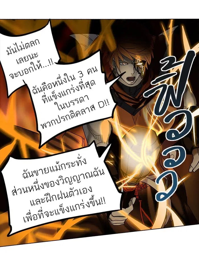 Tower of God ตอนที่ 261 หน้า 33