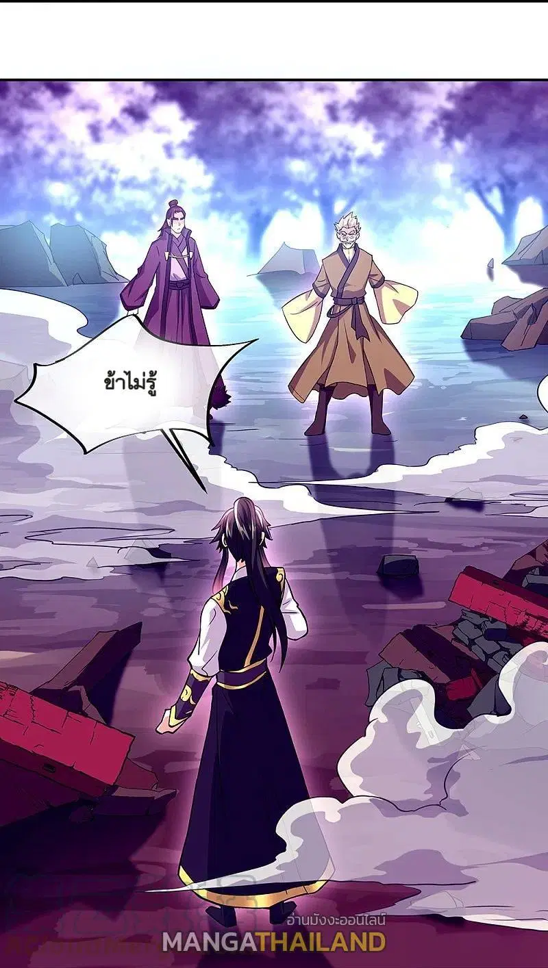 Peerless Battle Spirit ตอนที่ 324 หน้า 39