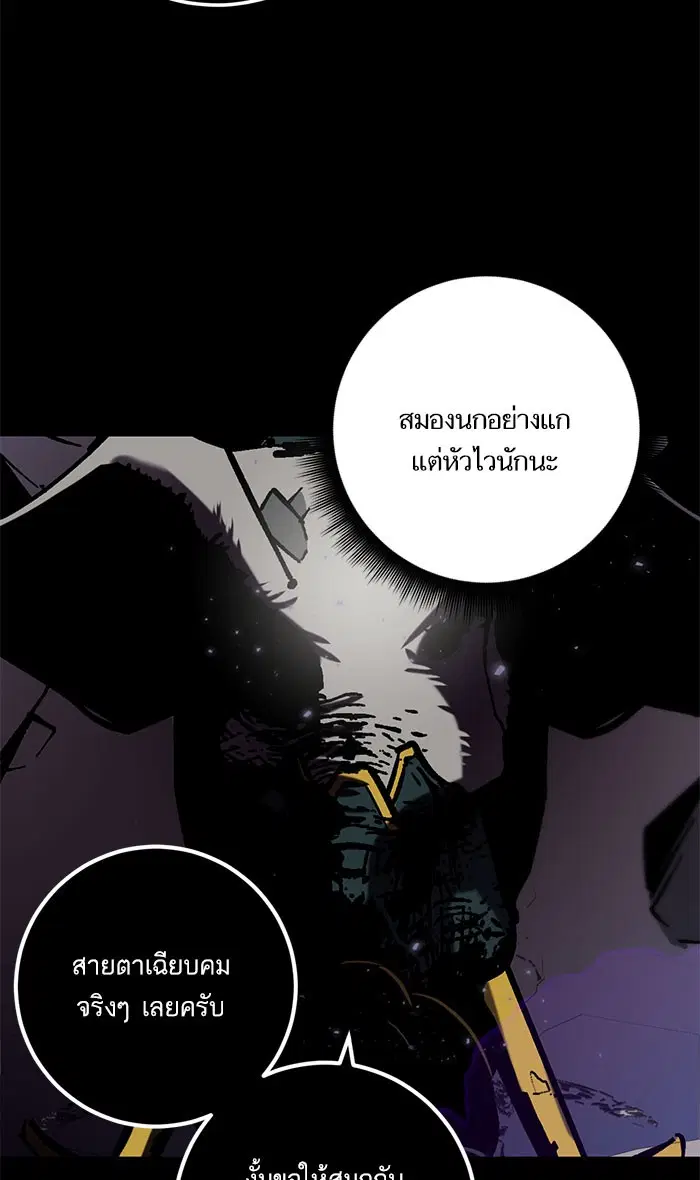 Return to Player ตอนที่ 30 หน้า 69