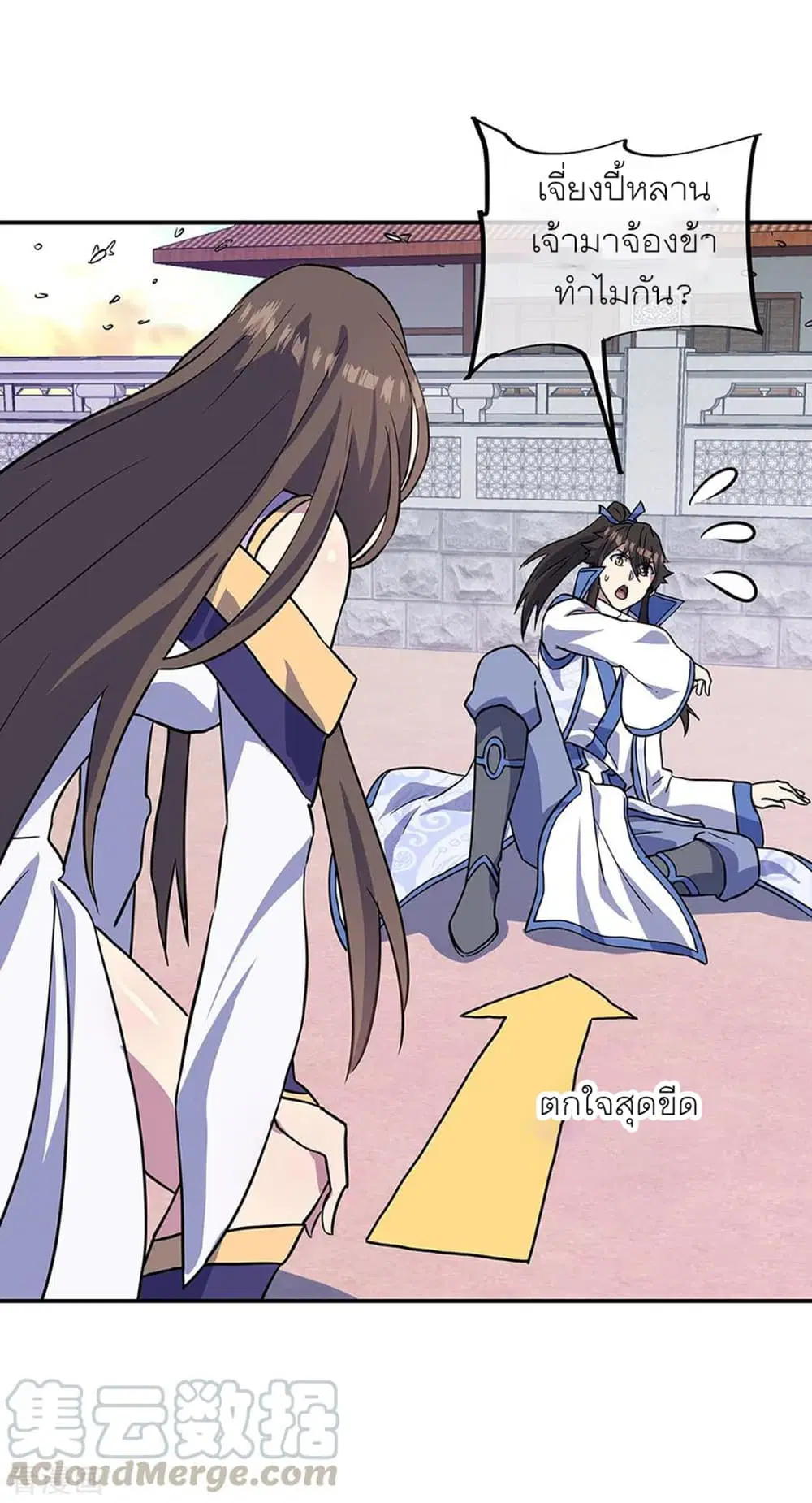 Peerless Battle Spirit (Tian Cang Zi Dongman) ตอนที่ 273 หน้า 15