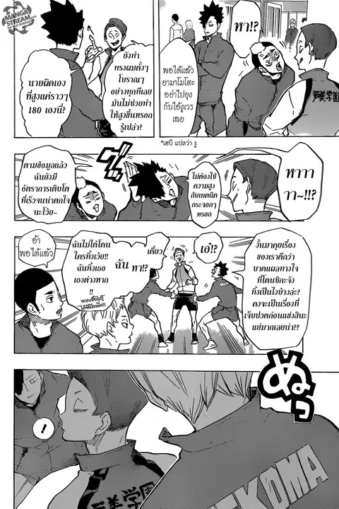Haikyuu!! ตอนที่ 190 หน้า 15