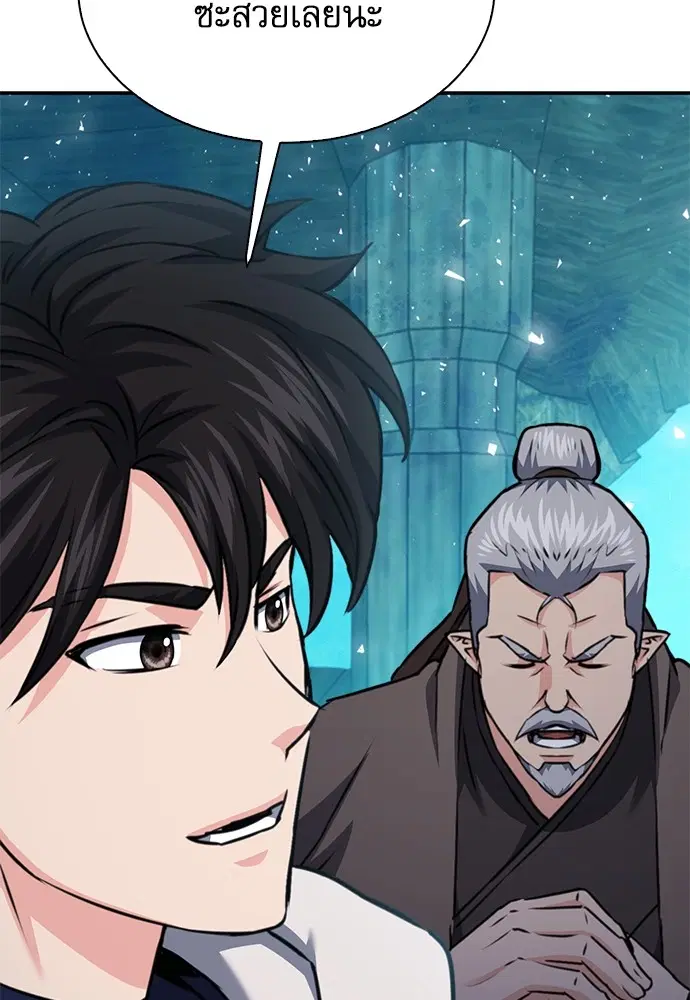 The Druid of Seoul Station ตอนที่ 145 หน้า 131