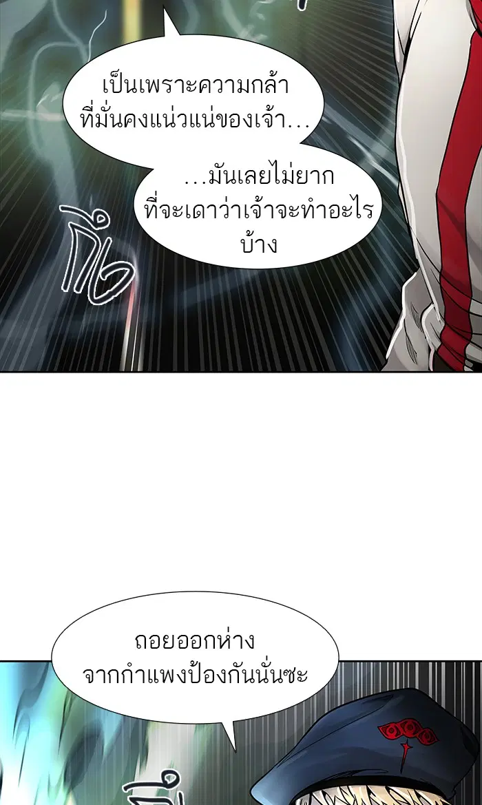 Tower of God ตอนที่ 473 หน้า 119