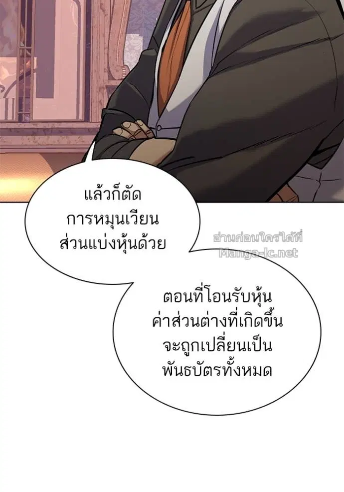 Reborn Rich ตอนที่ 96 หน้า 123