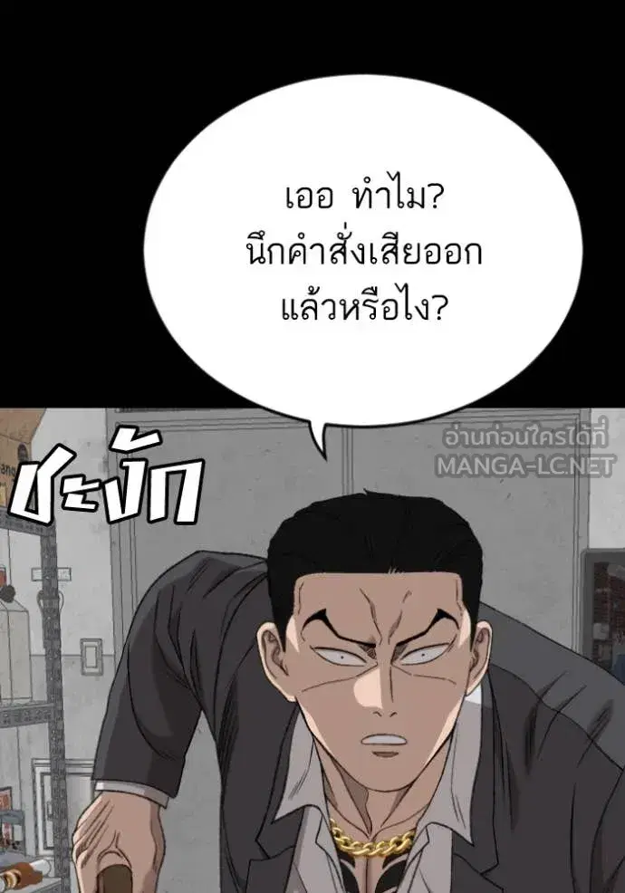 Bad Guy ตอนที่ 272 หน้า 71
