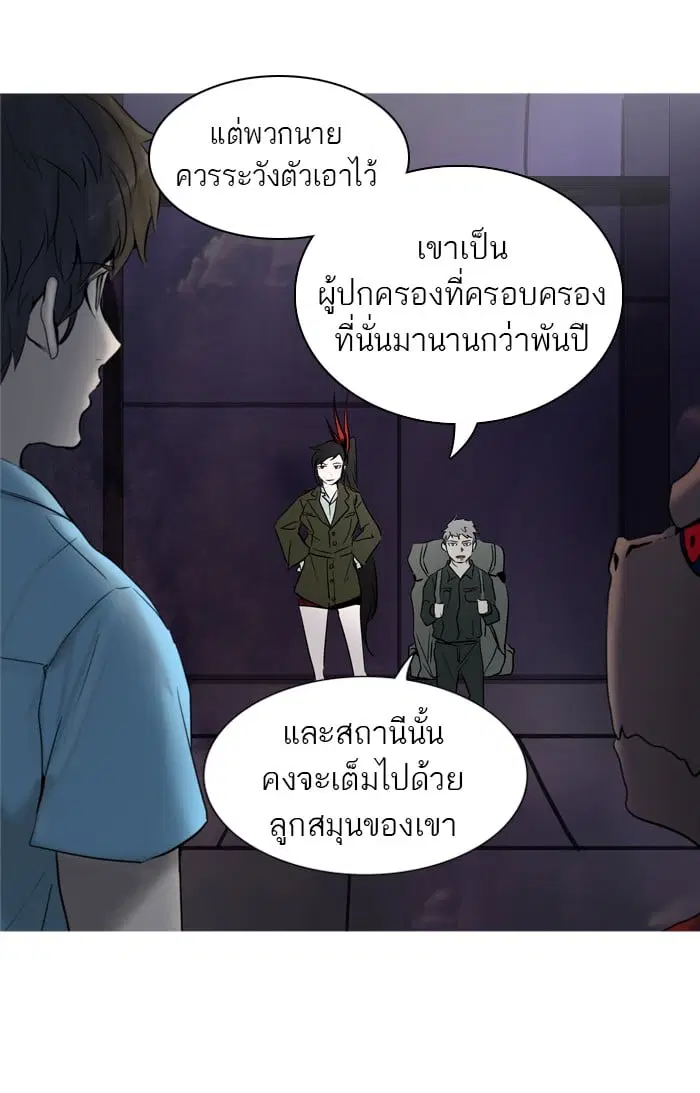 Tower of God ตอนที่ 278 หน้า 63