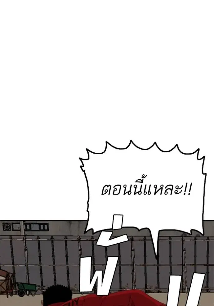 Bad Guy ตอนที่ 235 หน้า 89