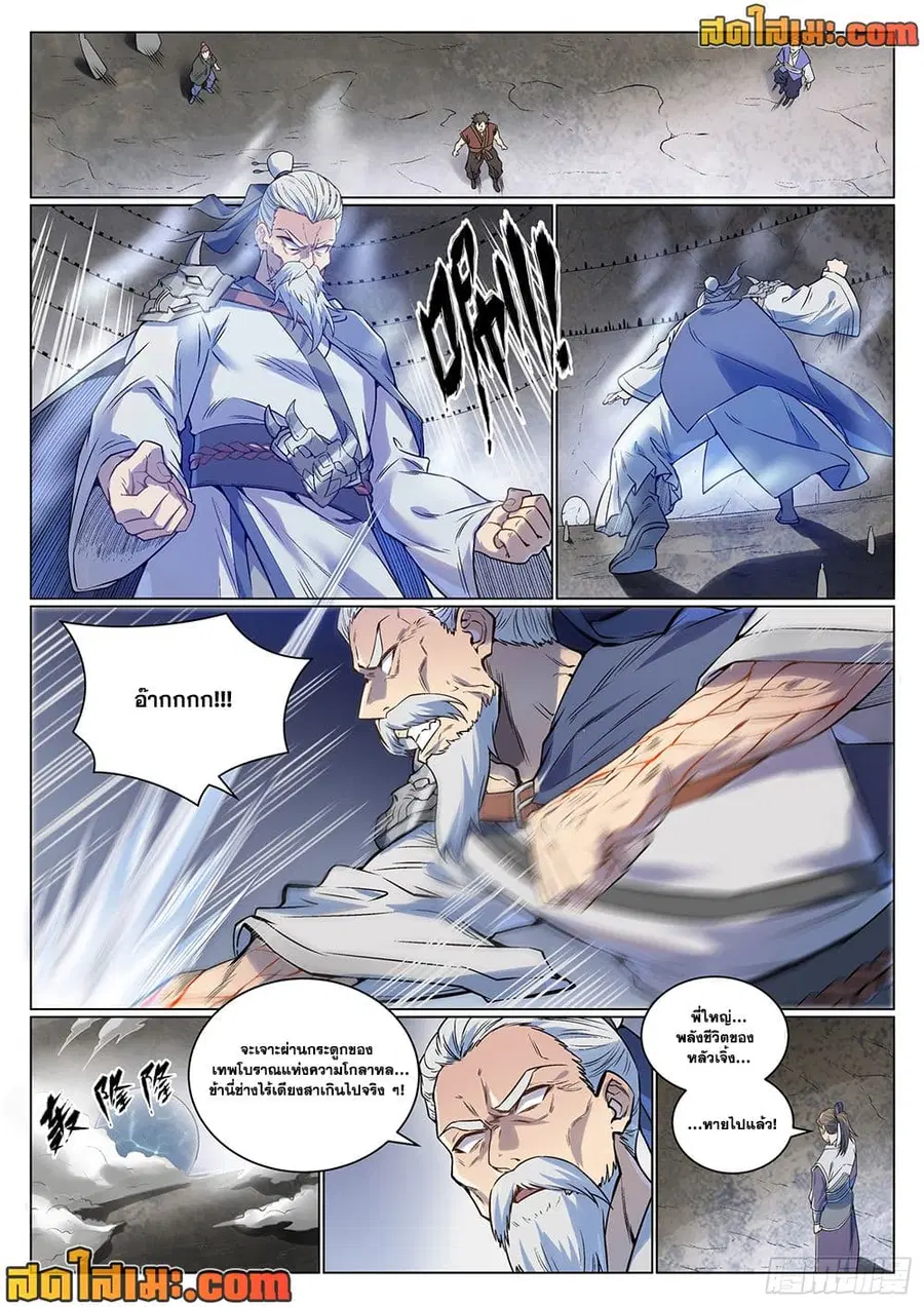 Bailian Chengshen ตอนที่ 989 หน้า 5