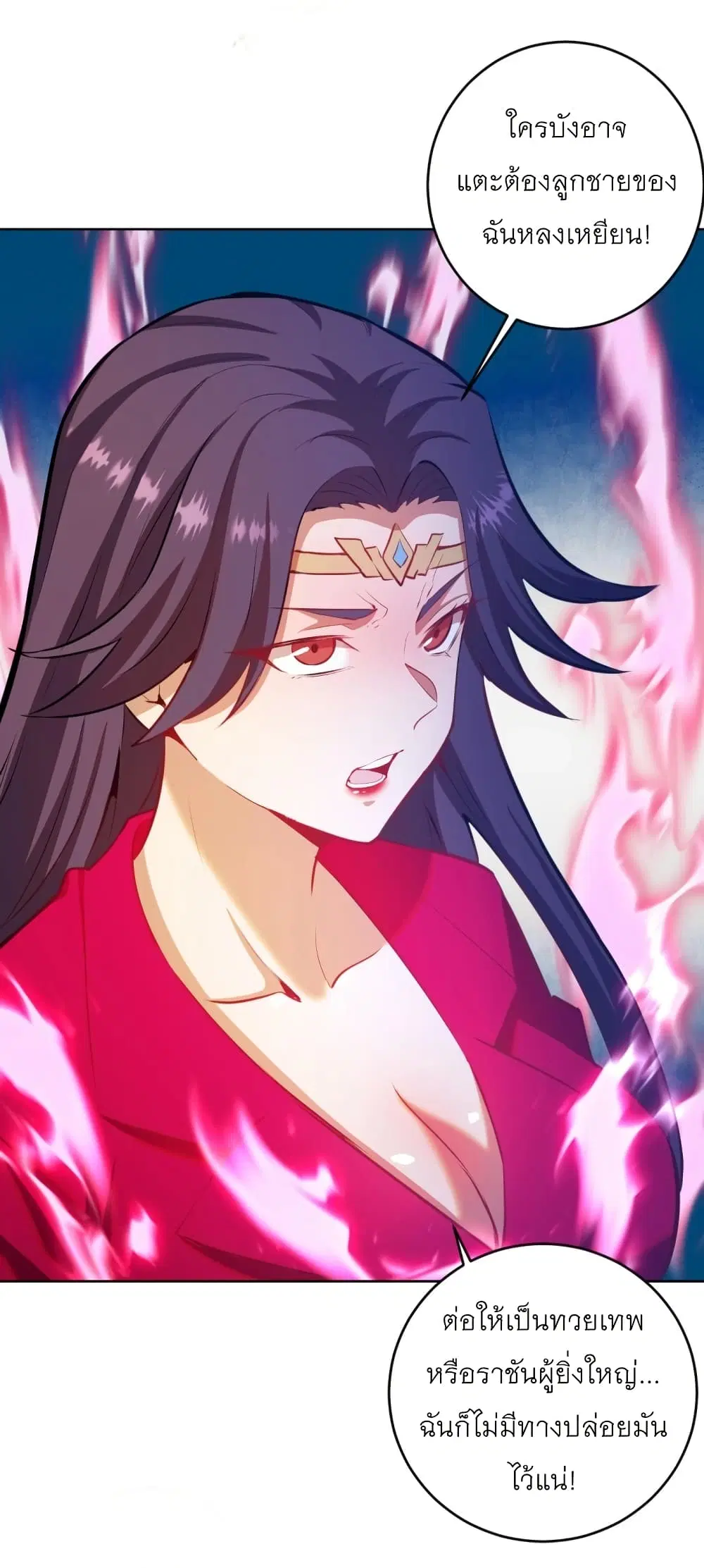 King Star Emperor ตอนที่ 195 หน้า 9