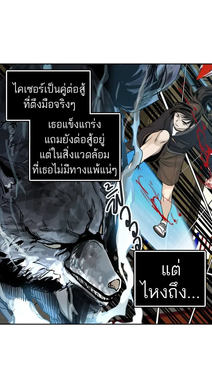 Tower of God ตอนที่ 298 หน้า 58