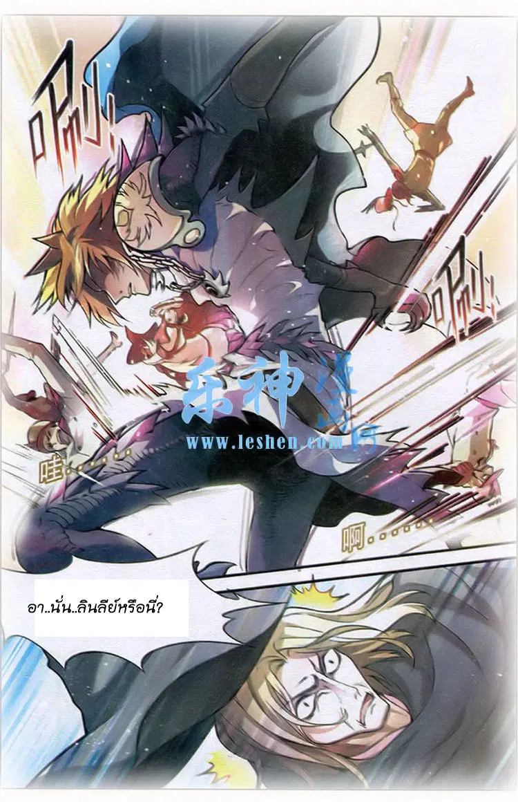 Panlong ตอนที่ 91 หน้า 12