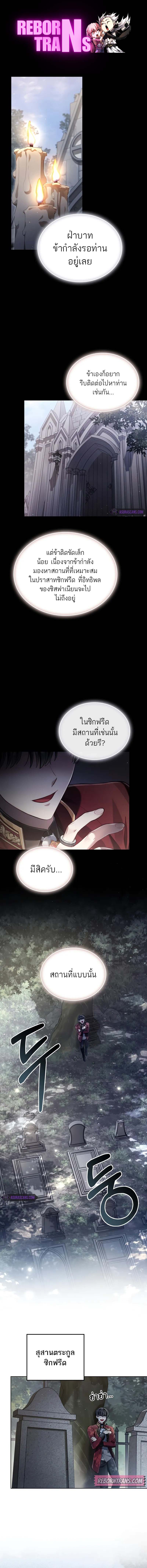 Reborn as the Enemy Prince เกิดใหม่เป็นเจ้าชายในประเทศศัตรู ตอนที่ 52 หน้า 1