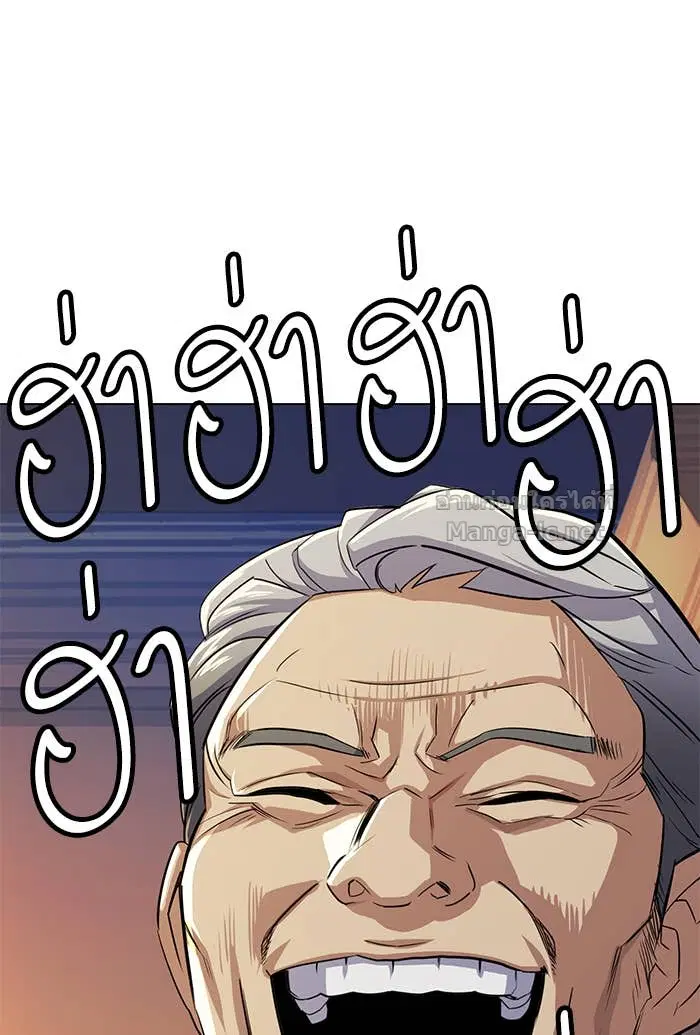 Reborn Rich ตอนที่ 3 หน้า 94