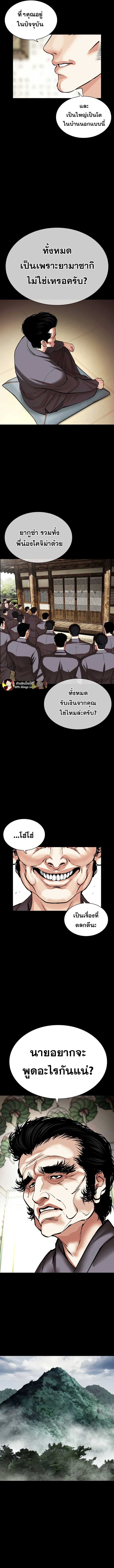 Lookism ตอนที่ 484 หน้า 10