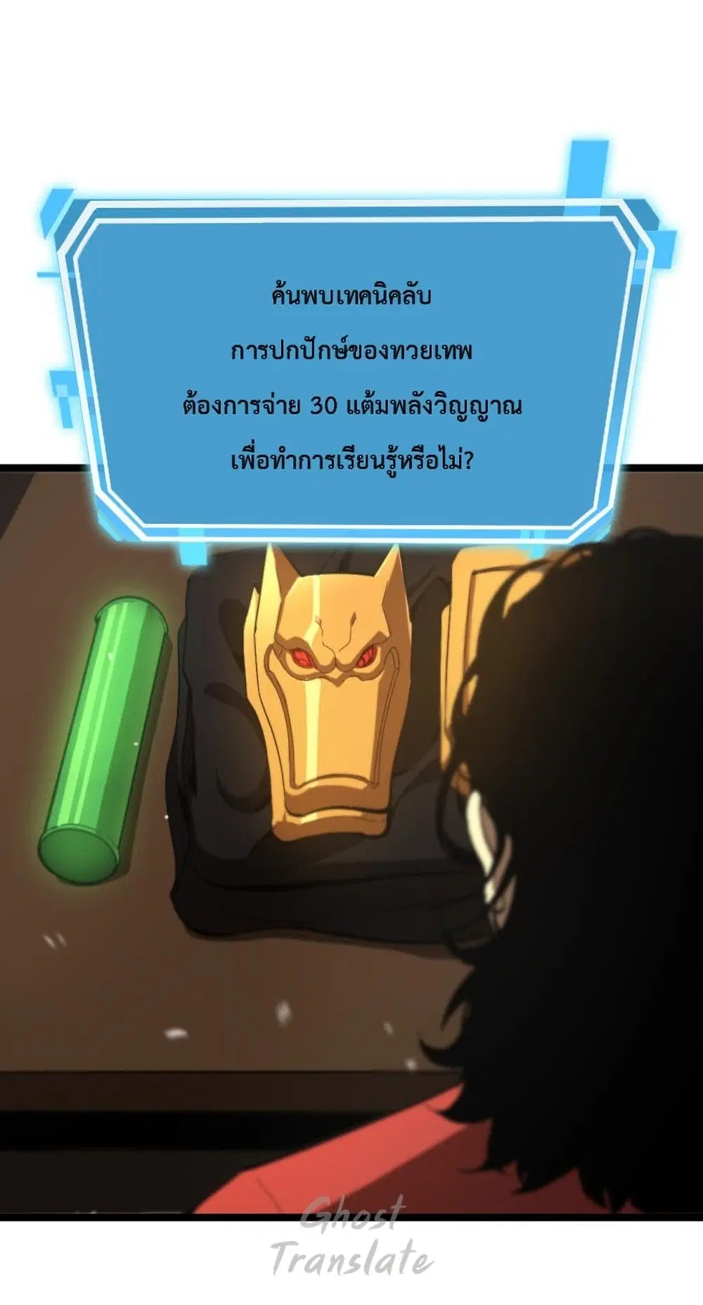 World’s Apocalypse Online ตอนที่ 126 หน้า 7