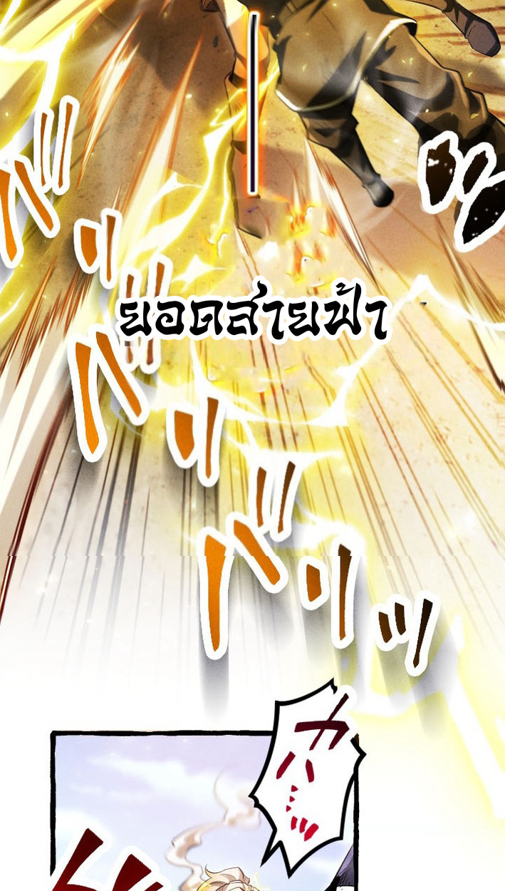 Return of the First Patriarch: The Strongest Reincarnates into His Descendant 1000 Years Later การกลับมาของบรรพชนรุ่นแรก: จอมยุทธ์ผู้แข็งแกร่งที่สุดกลับชาติมาเกิดเป็นทายาทในอีกพันปีต่อมา ตอนที่ 8 หน้า 78