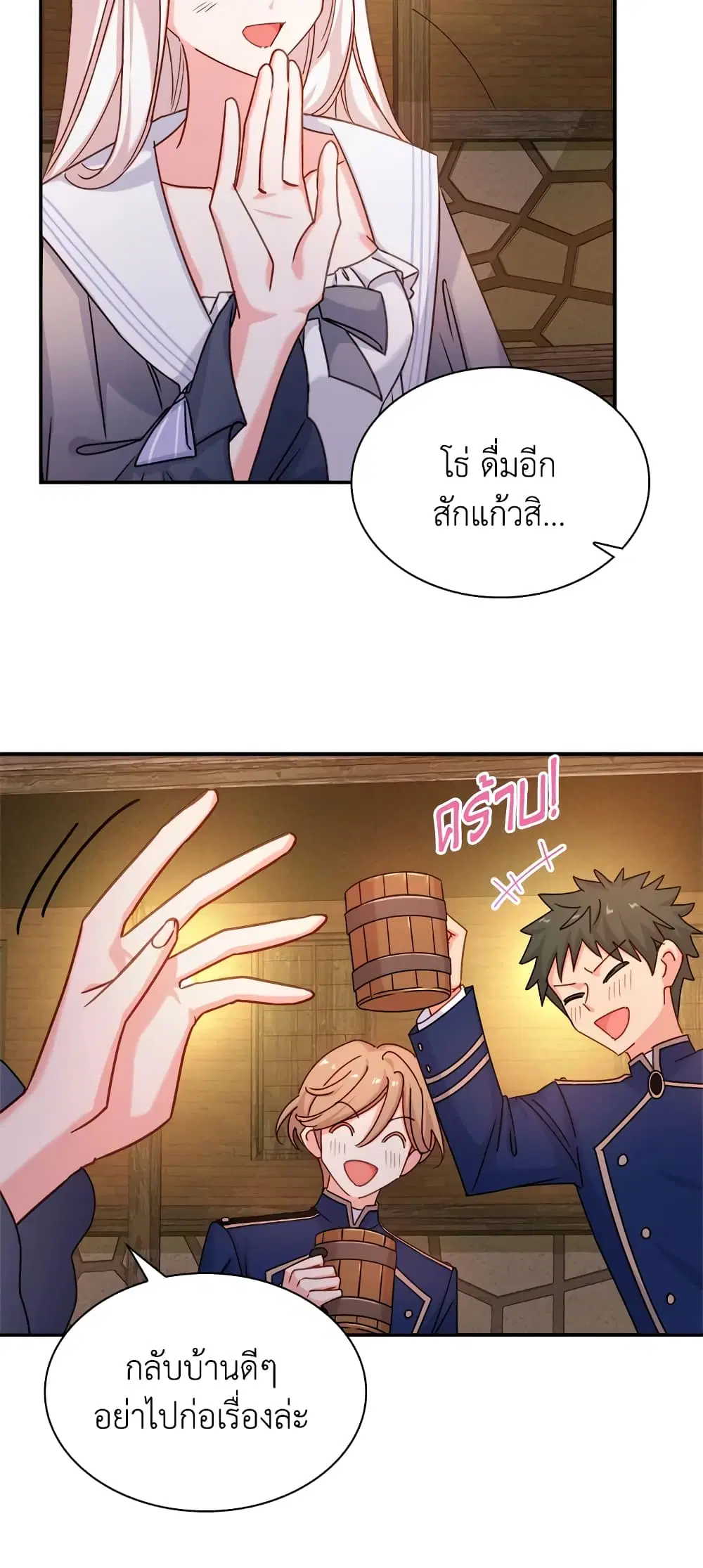 The Lady Needs a Break ตอนที่ 18 หน้า 31