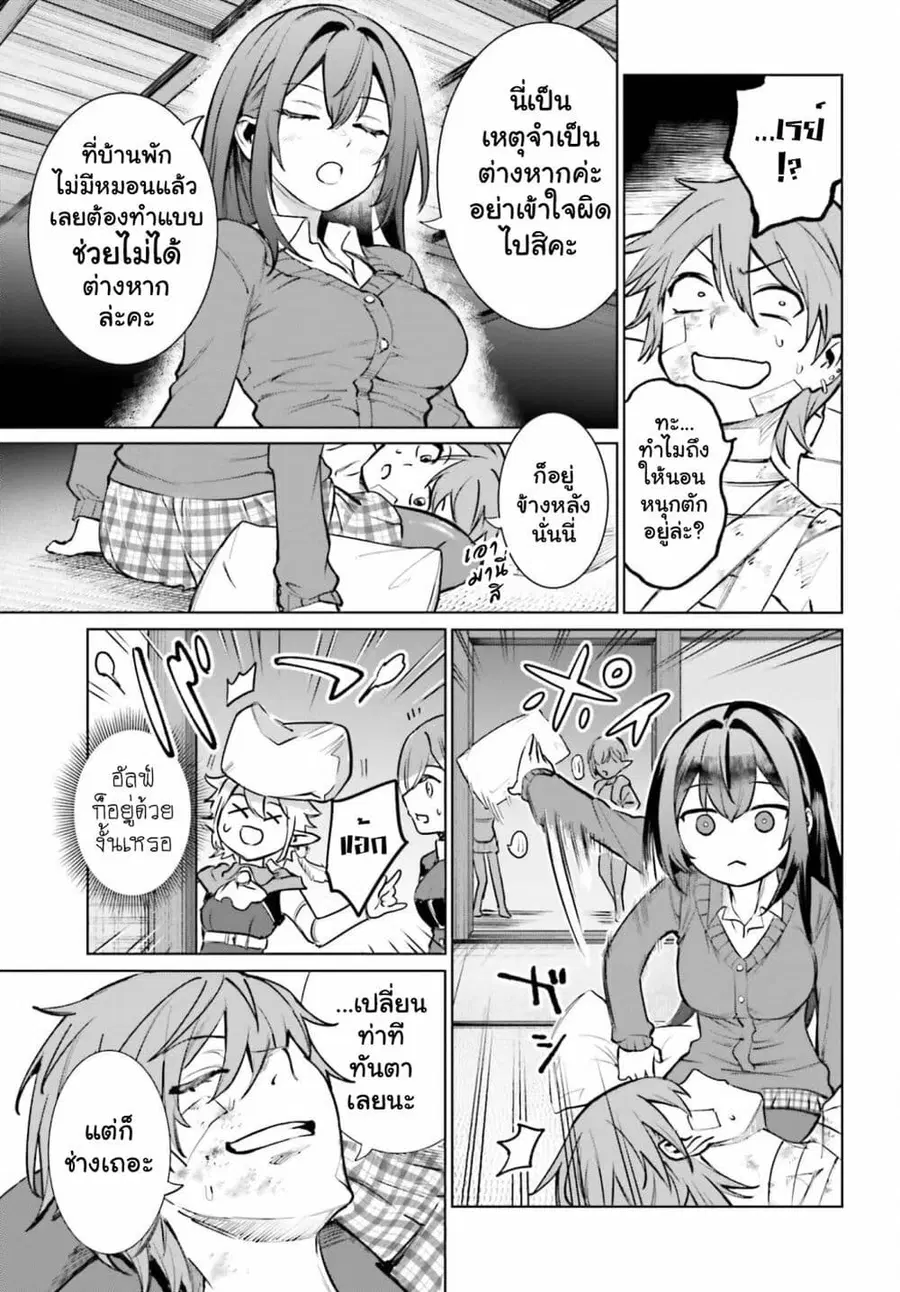 Danshi Kinsei Game Sekai de Ore ga Yarubeki Yuiitsu no Koto Yuri no Ma ni Hasamaru Otoko to Shite Tensei shite shimaimashita ตอนที่ 11 หน้า 15