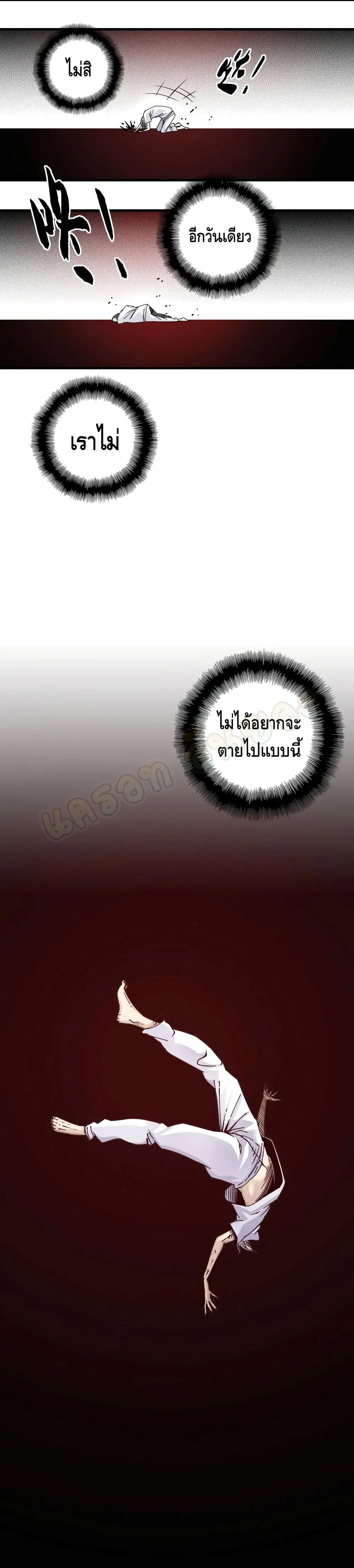 The Eternal Club ตอนที่ 3 หน้า 14
